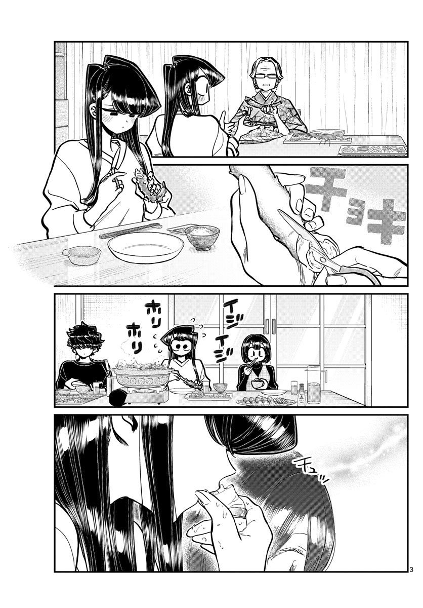 KOMI-SAN WA KOMYUSHOU DESU Chapter 267 - Page 3