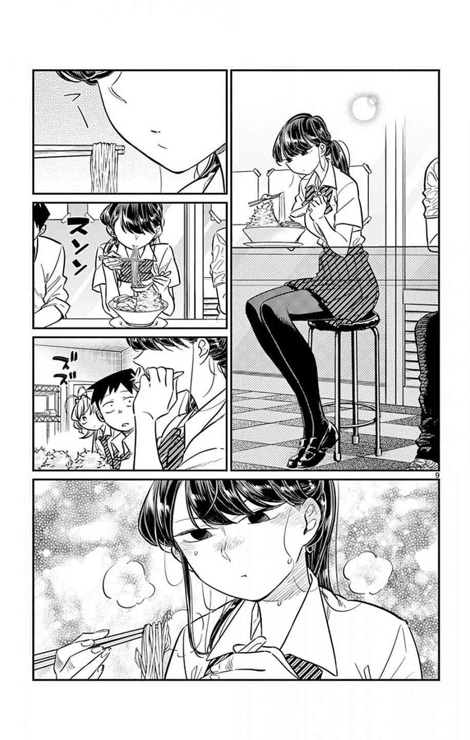 KOMI-SAN WA KOMYUSHOU DESU Chapter 28 - Page 9