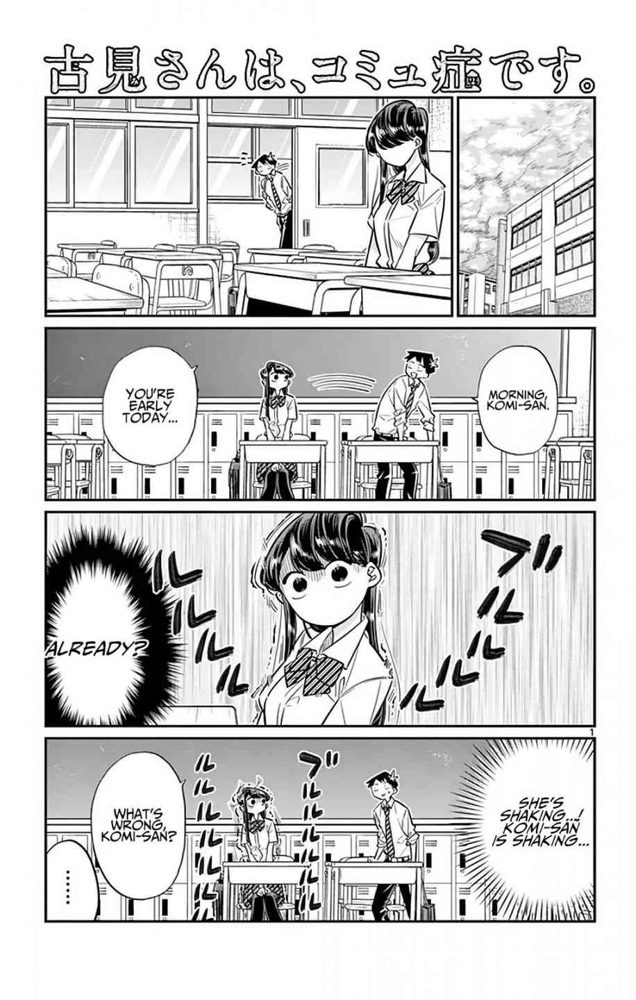 KOMI-SAN WA KOMYUSHOU DESU Chapter 29 - Page 1