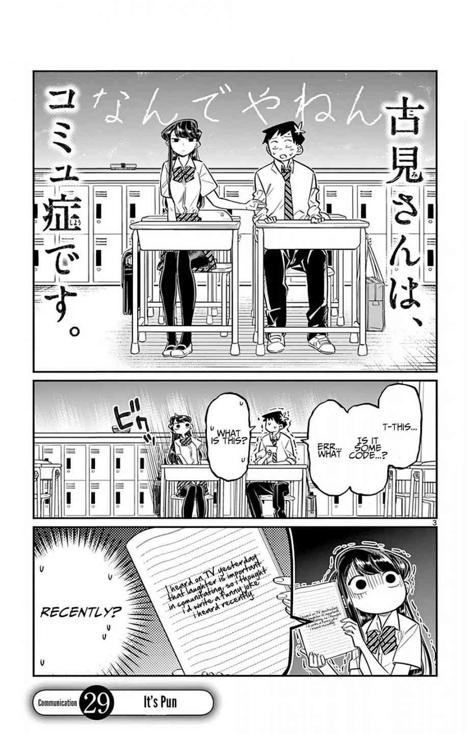 KOMI-SAN WA KOMYUSHOU DESU Chapter 29 - Page 3