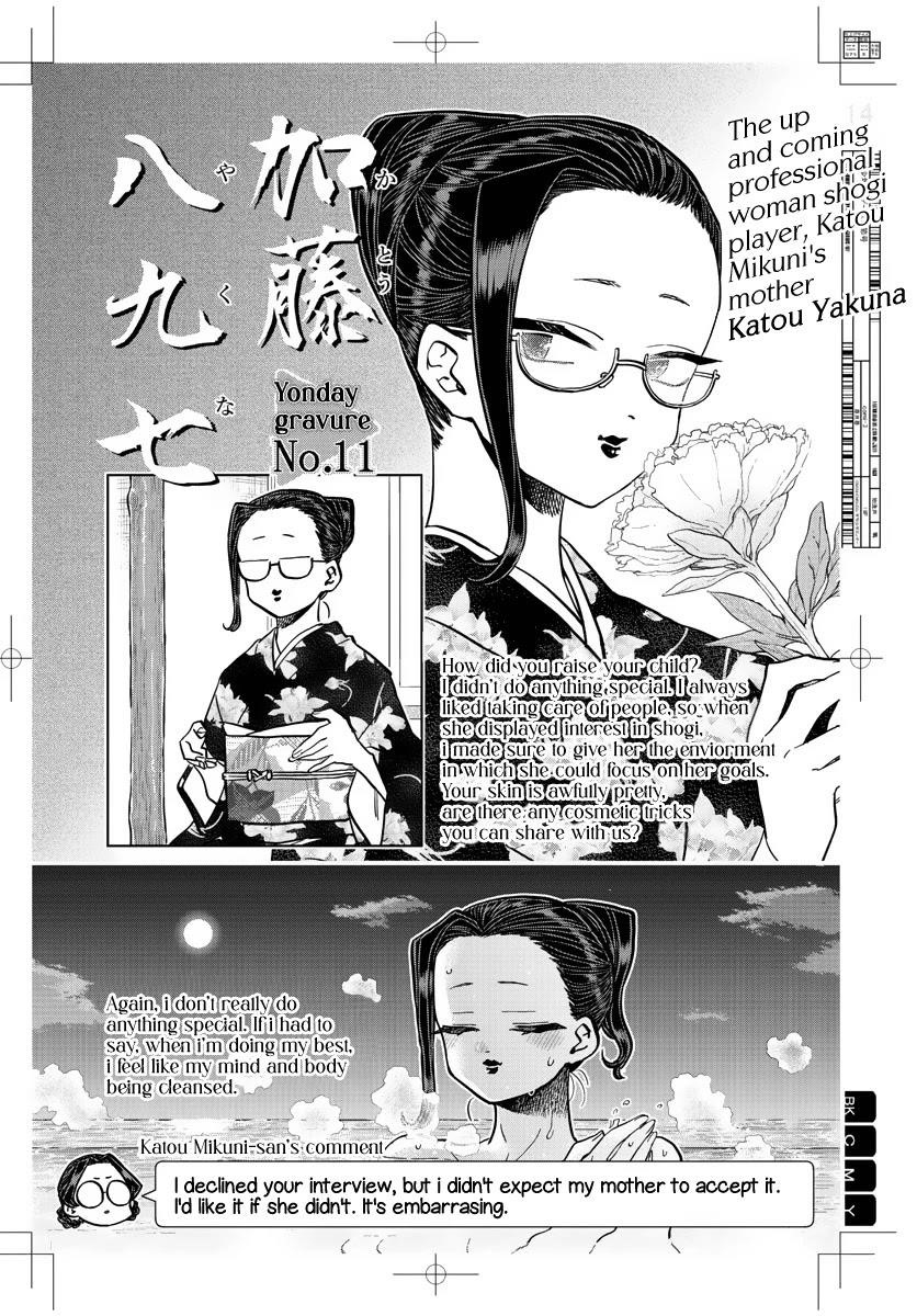 KOMI-SAN WA KOMYUSHOU DESU Chapter 322 - Page 13