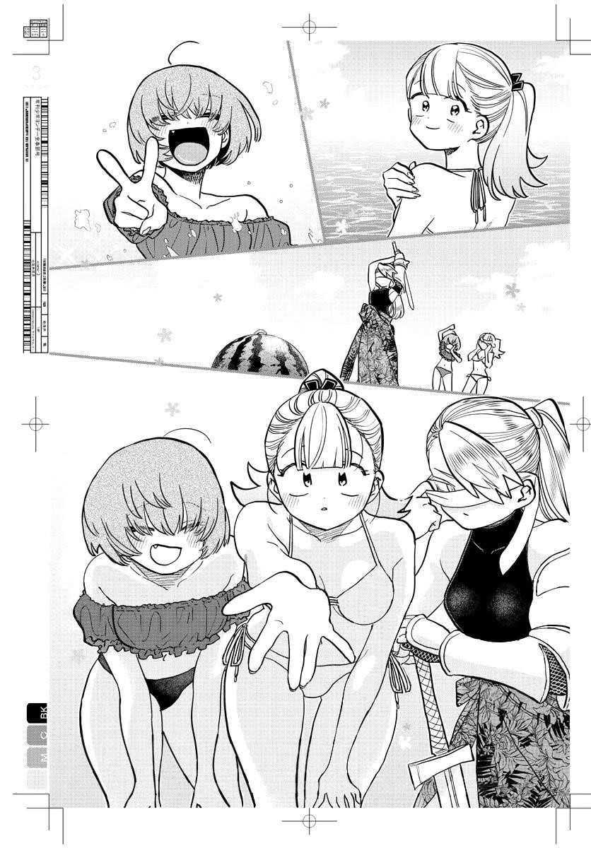 KOMI-SAN WA KOMYUSHOU DESU Chapter 322 - Page 17