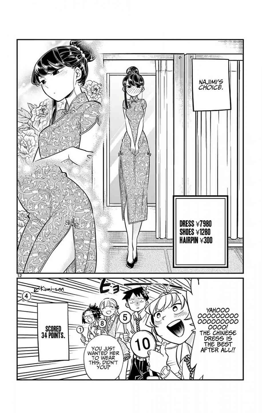 KOMI-SAN WA KOMYUSHOU DESU Chapter 33 - Page 12