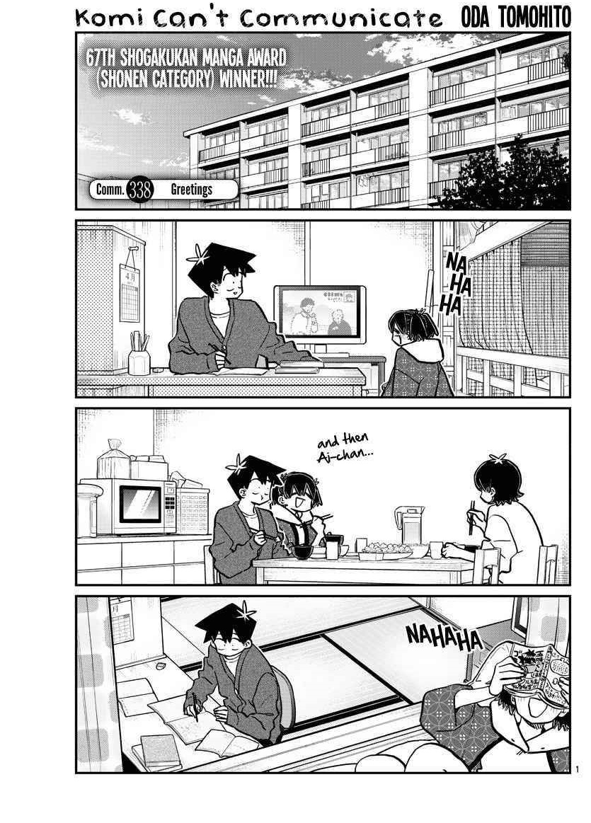 KOMI-SAN WA KOMYUSHOU DESU Chapter 338 - Page 1