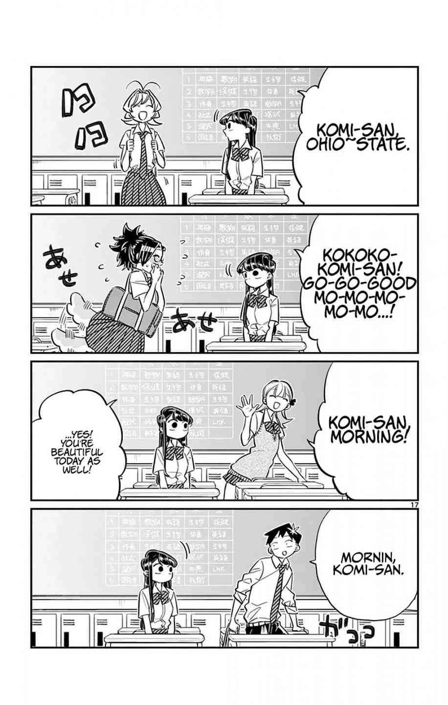 KOMI-SAN WA KOMYUSHOU DESU Chapter 34 - Page 17