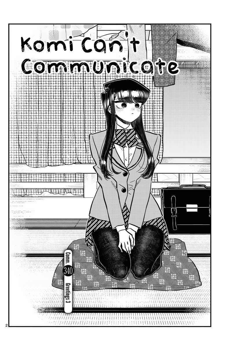 KOMI-SAN WA KOMYUSHOU DESU Chapter 340 - Page 2