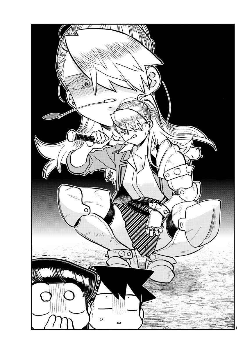 KOMI-SAN WA KOMYUSHOU DESU Chapter 343 - Page 2