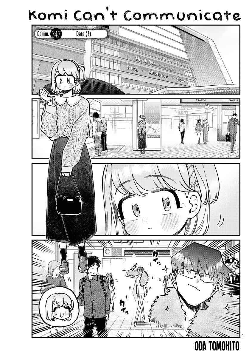 KOMI-SAN WA KOMYUSHOU DESU Chapter 347 - Page 1