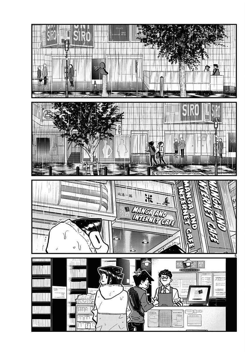 KOMI-SAN WA KOMYUSHOU DESU Chapter 349 - Page 5