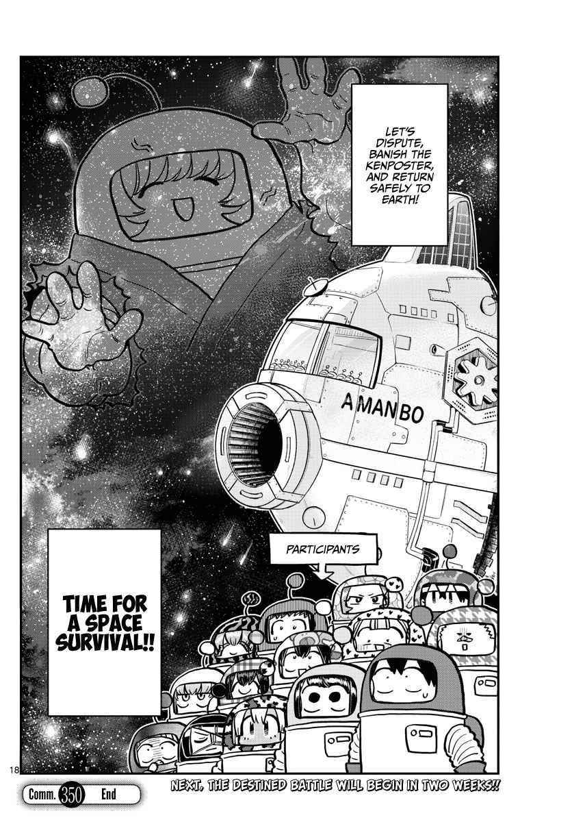 KOMI-SAN WA KOMYUSHOU DESU Chapter 350 - Page 19