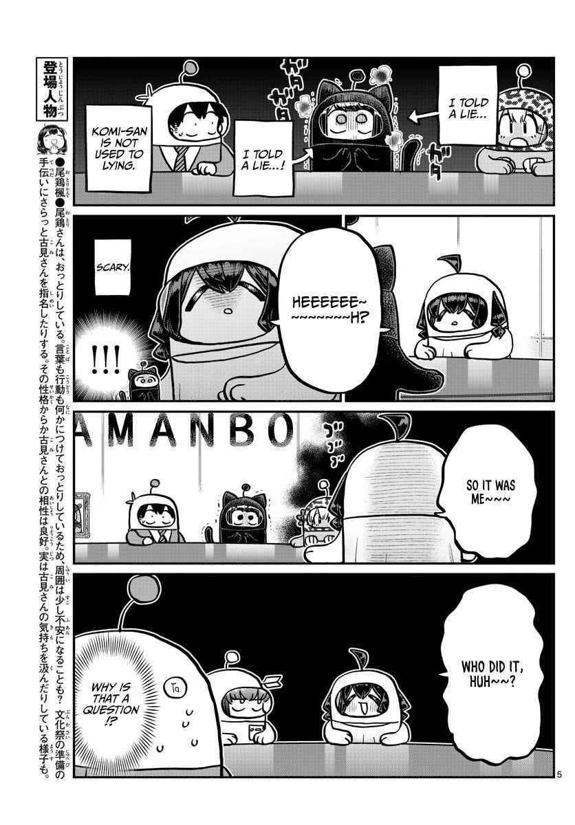 KOMI-SAN WA KOMYUSHOU DESU Chapter 357 - Page 5