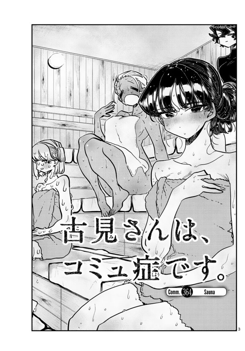 KOMI-SAN WA KOMYUSHOU DESU Chapter 364 - Page 3