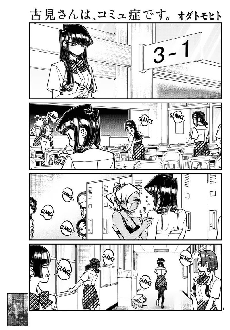 KOMI-SAN WA KOMYUSHOU DESU Chapter 369 - Page 1