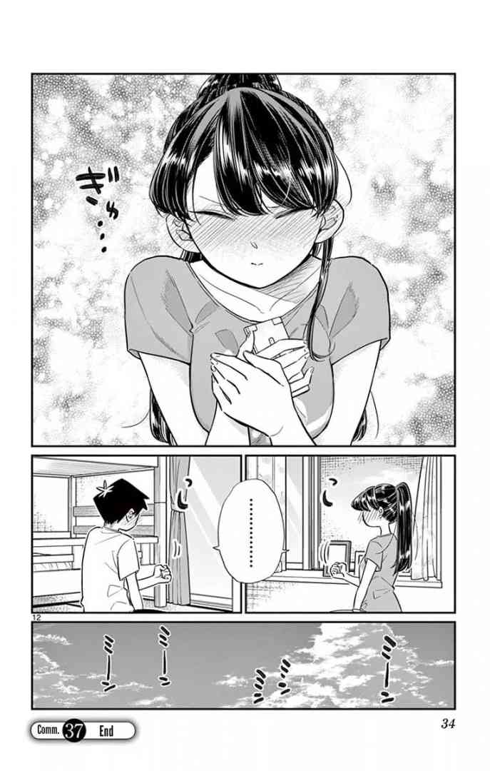 KOMI-SAN WA KOMYUSHOU DESU Chapter 37 - Page 12