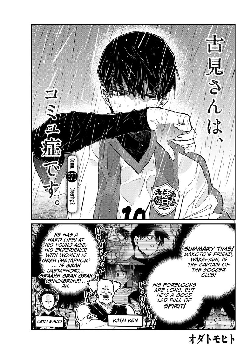 KOMI-SAN WA KOMYUSHOU DESU Chapter 370 - Page 1