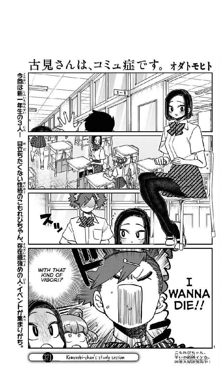 KOMI-SAN WA KOMYUSHOU DESU Chapter 371 - Page 1