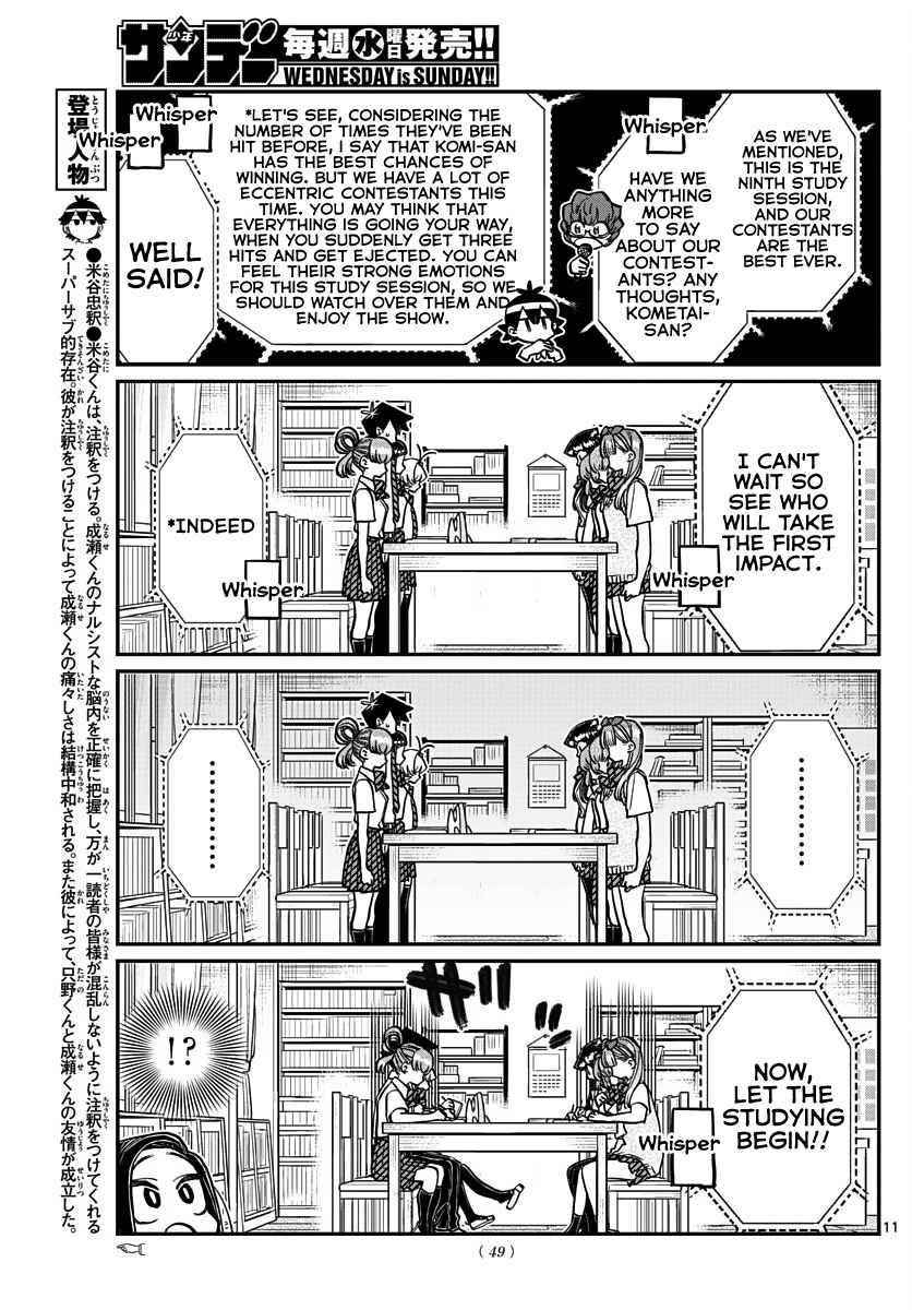KOMI-SAN WA KOMYUSHOU DESU Chapter 372 - Page 5