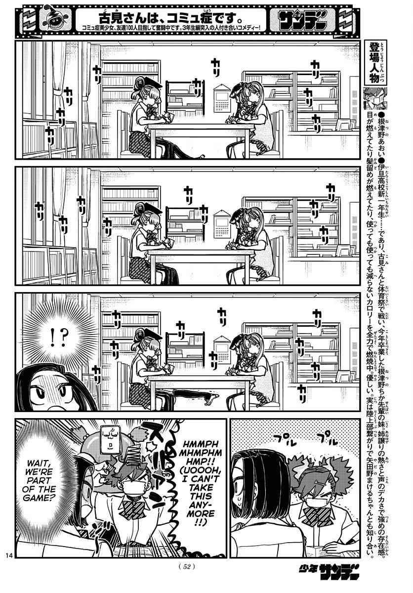 KOMI-SAN WA KOMYUSHOU DESU Chapter 372 - Page 8