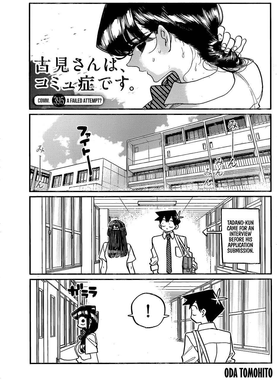 KOMI-SAN WA KOMYUSHOU DESU Chapter 395 - Page 1