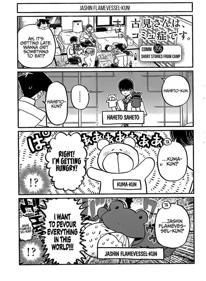 KOMI-SAN WA KOMYUSHOU DESU Chapter 396 - Page 1