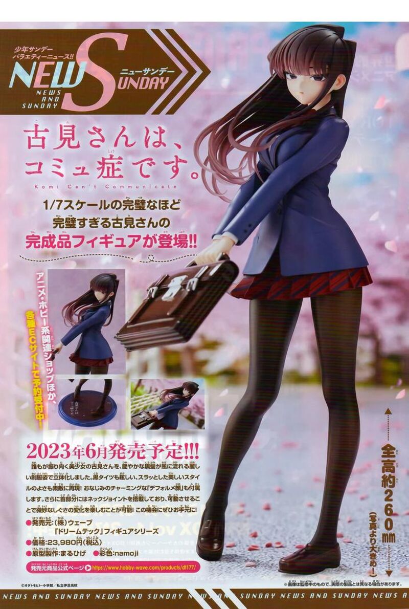 KOMI-SAN WA KOMYUSHOU DESU Chapter 397 - Page 1