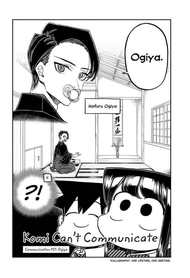 KOMI-SAN WA KOMYUSHOU DESU Chapter 417 - Page 3