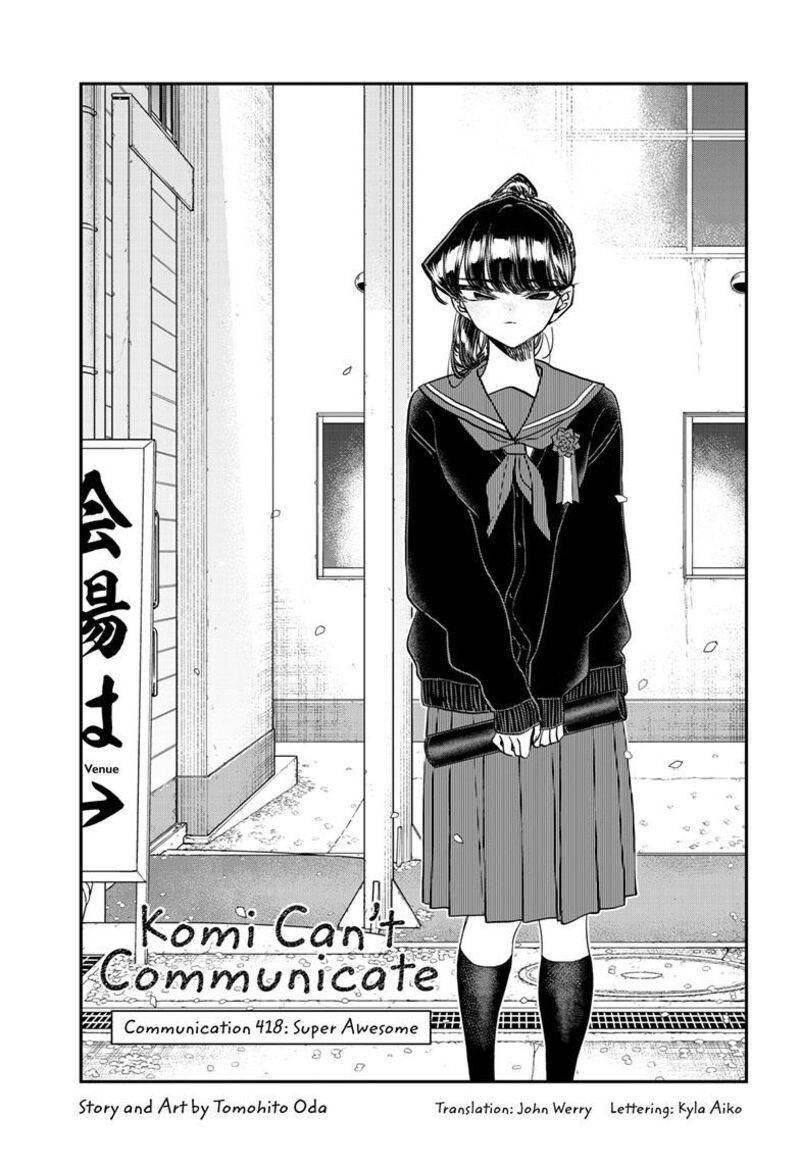 KOMI-SAN WA KOMYUSHOU DESU Chapter 418 - Page 1