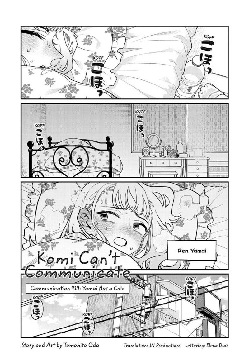 KOMI-SAN WA KOMYUSHOU DESU Chapter 419 - Page 1