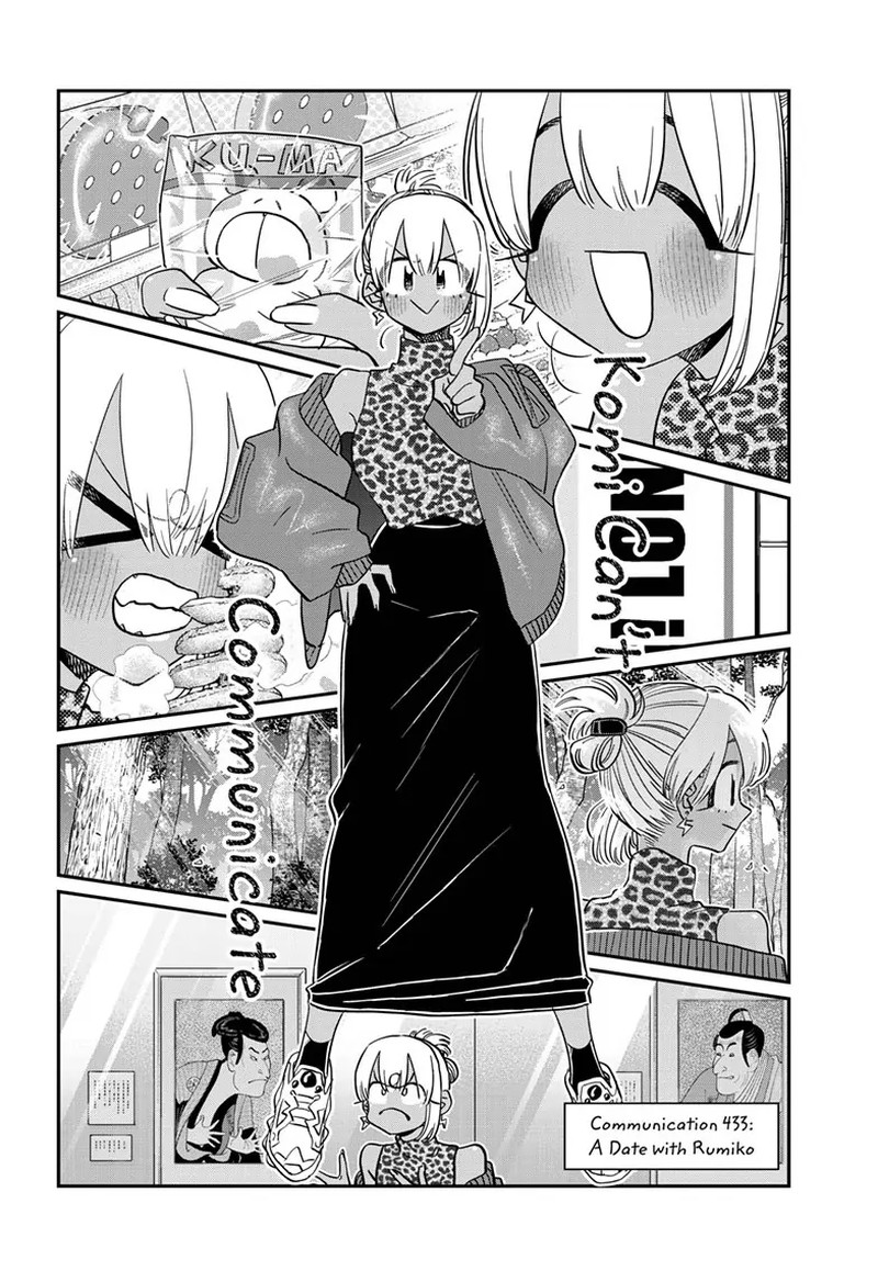 KOMI-SAN WA KOMYUSHOU DESU Chapter 433 - Page 2