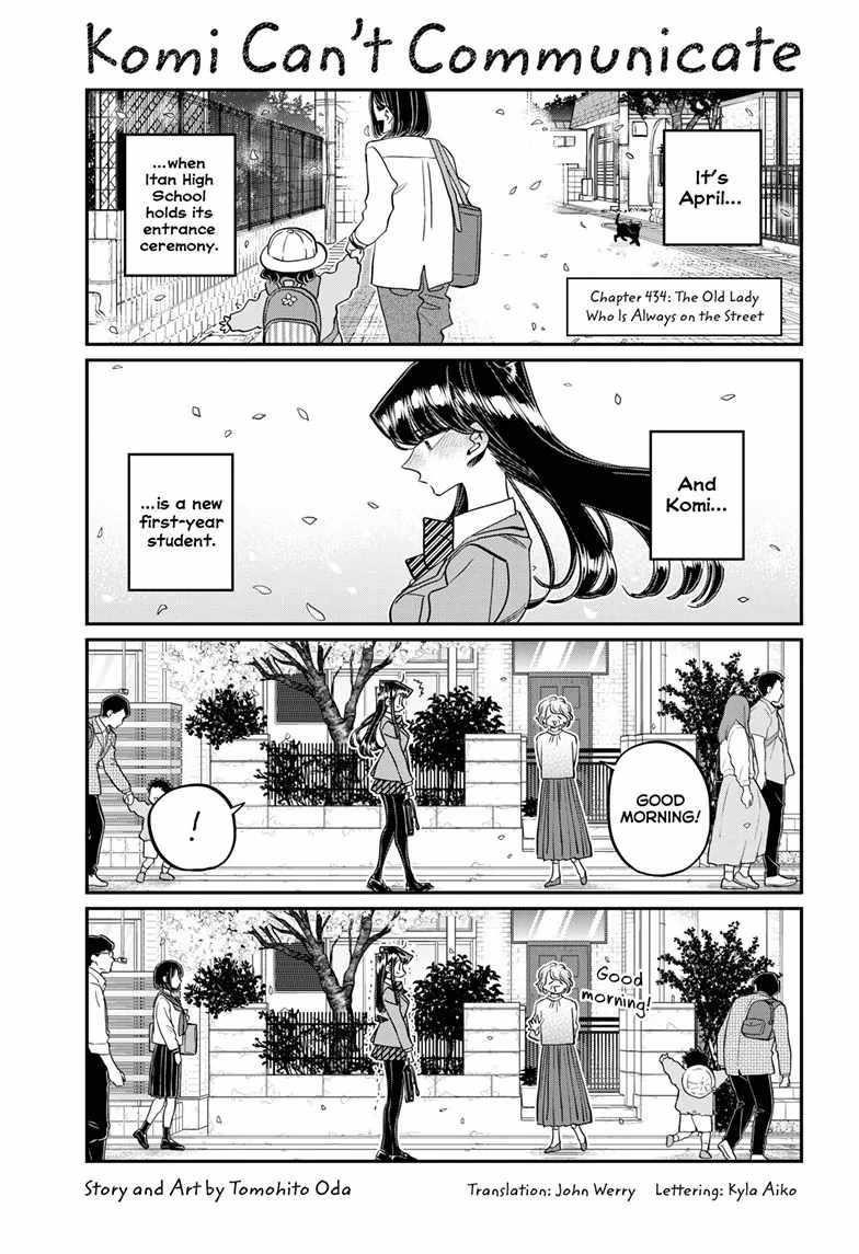 KOMI-SAN WA KOMYUSHOU DESU Chapter 434 - Page 1