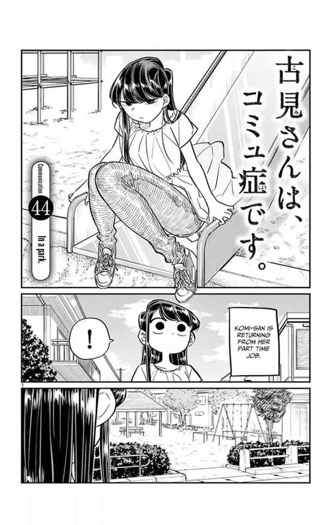 KOMI-SAN WA KOMYUSHOU DESU Chapter 44 - Page 1