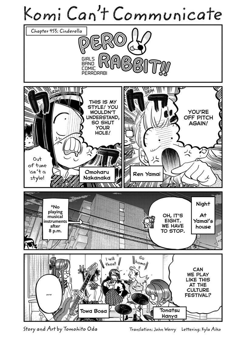 KOMI-SAN WA KOMYUSHOU DESU Chapter 453 - Page 1
