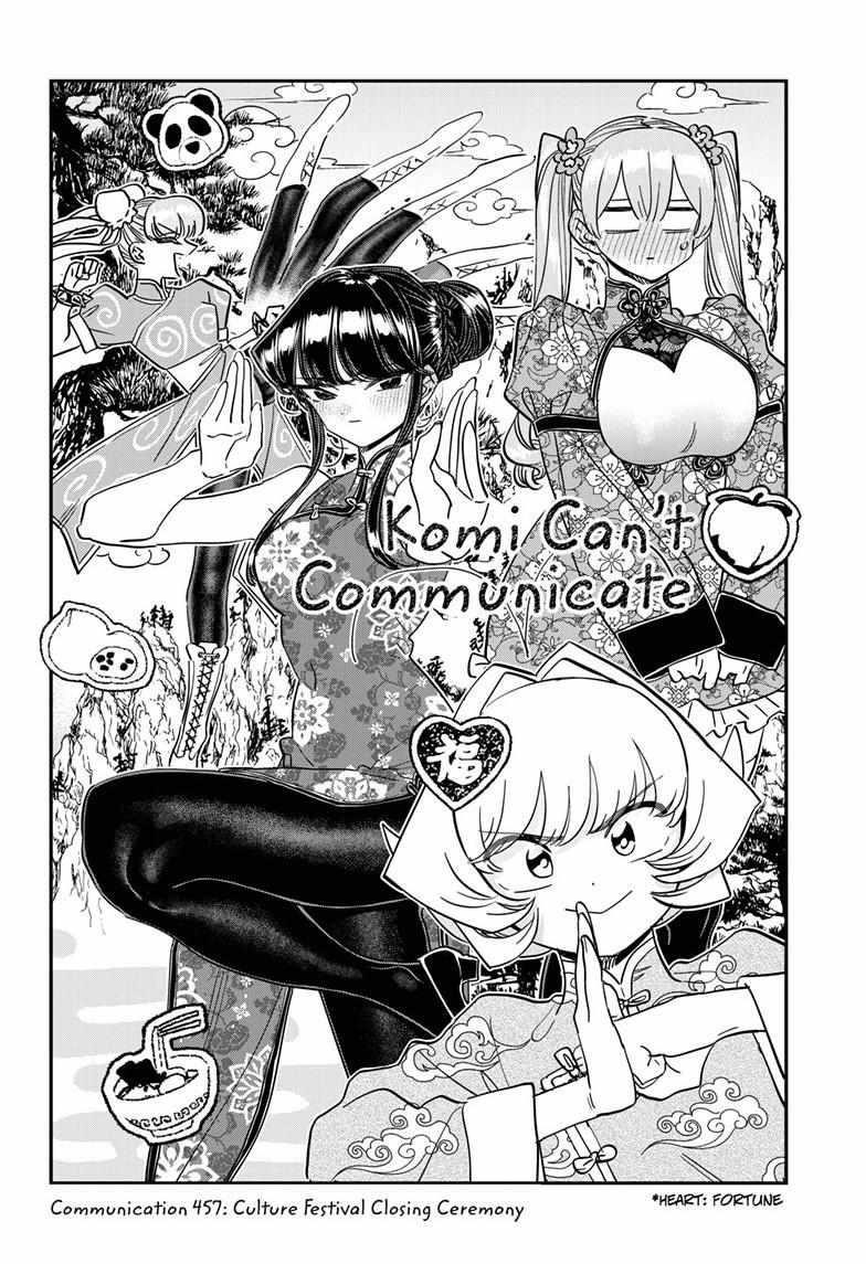 KOMI-SAN WA KOMYUSHOU DESU Chapter 457 - Page 2
