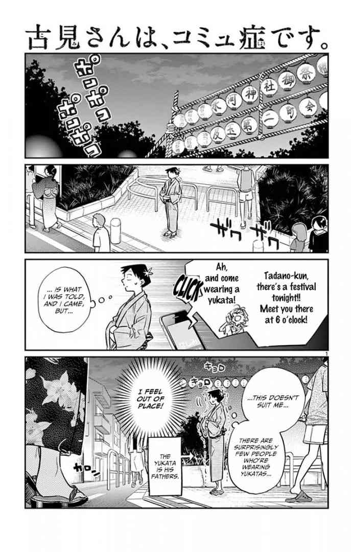 KOMI-SAN WA KOMYUSHOU DESU Chapter 46 - Page 1