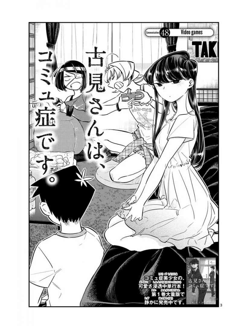 KOMI-SAN WA KOMYUSHOU DESU Chapter 48 - Page 3