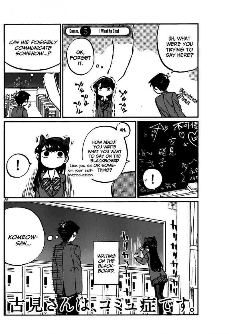 KOMI-SAN WA KOMYUSHOU DESU Chapter 5 - Page 1