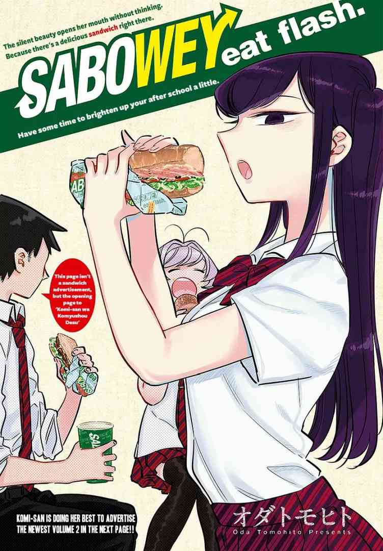 KOMI-SAN WA KOMYUSHOU DESU Chapter 51 - Page 1