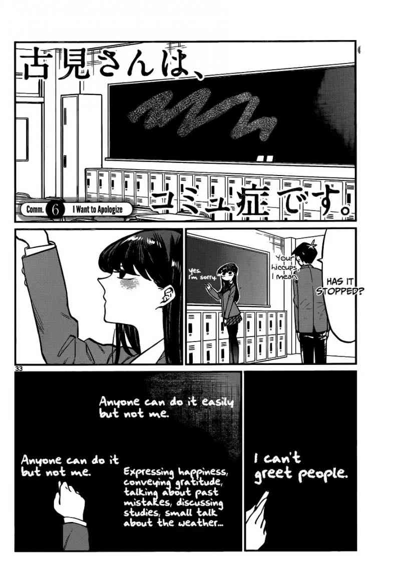 KOMI-SAN WA KOMYUSHOU DESU Chapter 6 - Page 1