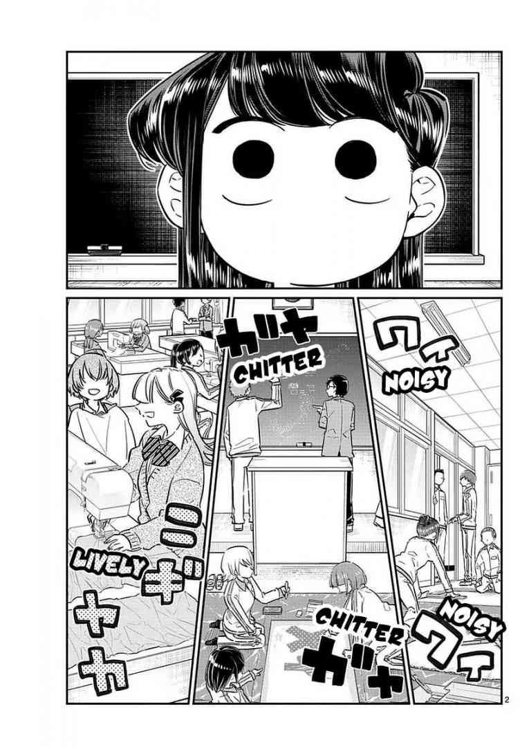 KOMI-SAN WA KOMYUSHOU DESU Chapter 64 - Page 3