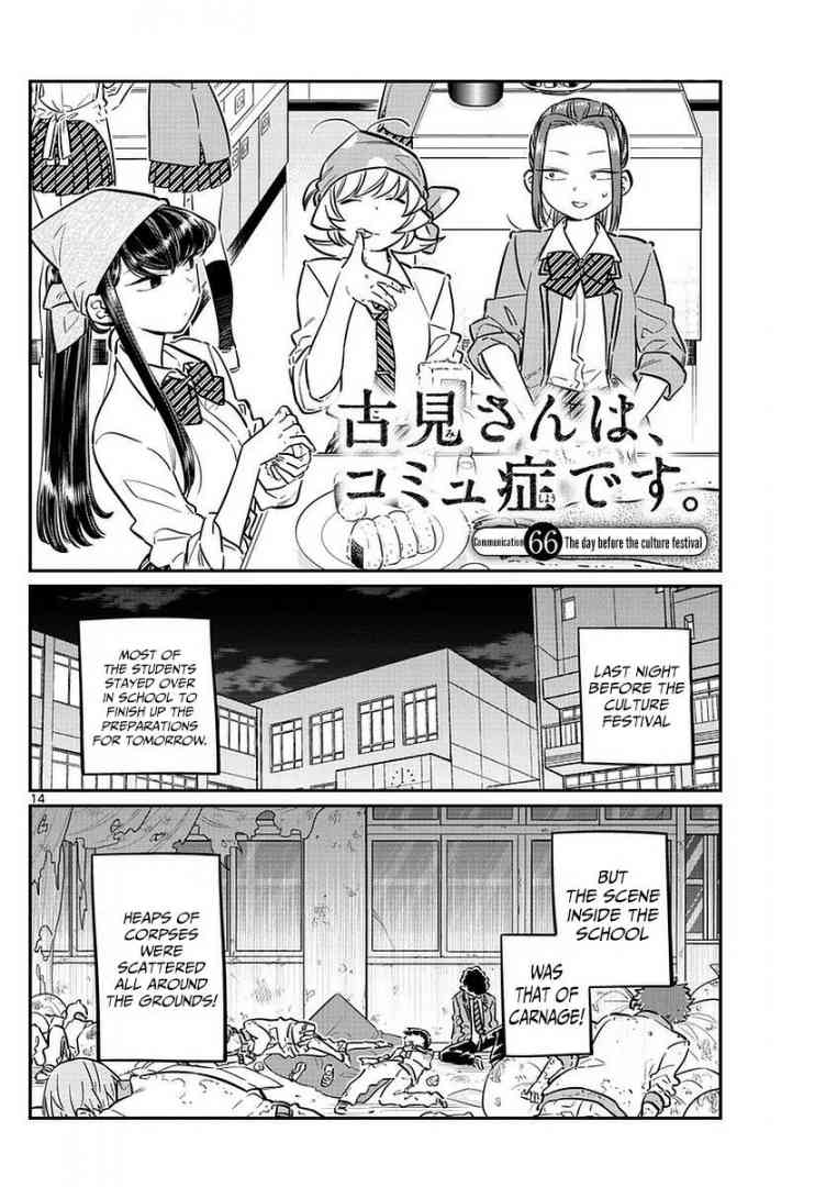 KOMI-SAN WA KOMYUSHOU DESU Chapter 66 - Page 1