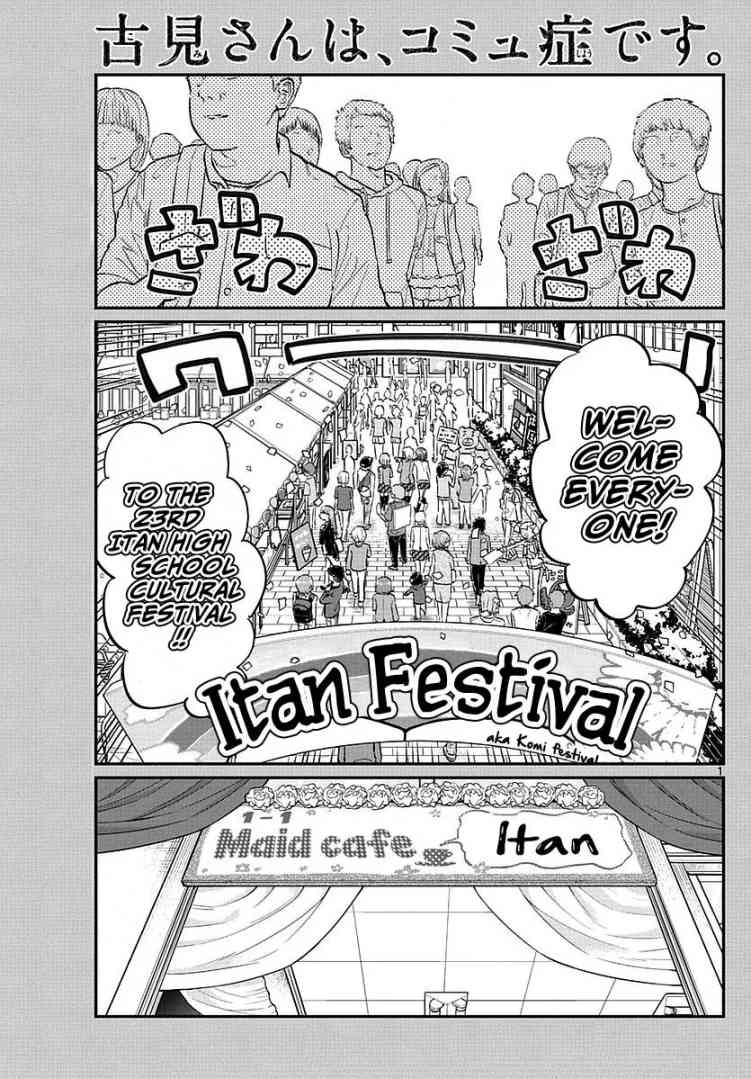 KOMI-SAN WA KOMYUSHOU DESU Chapter 67 - Page 1