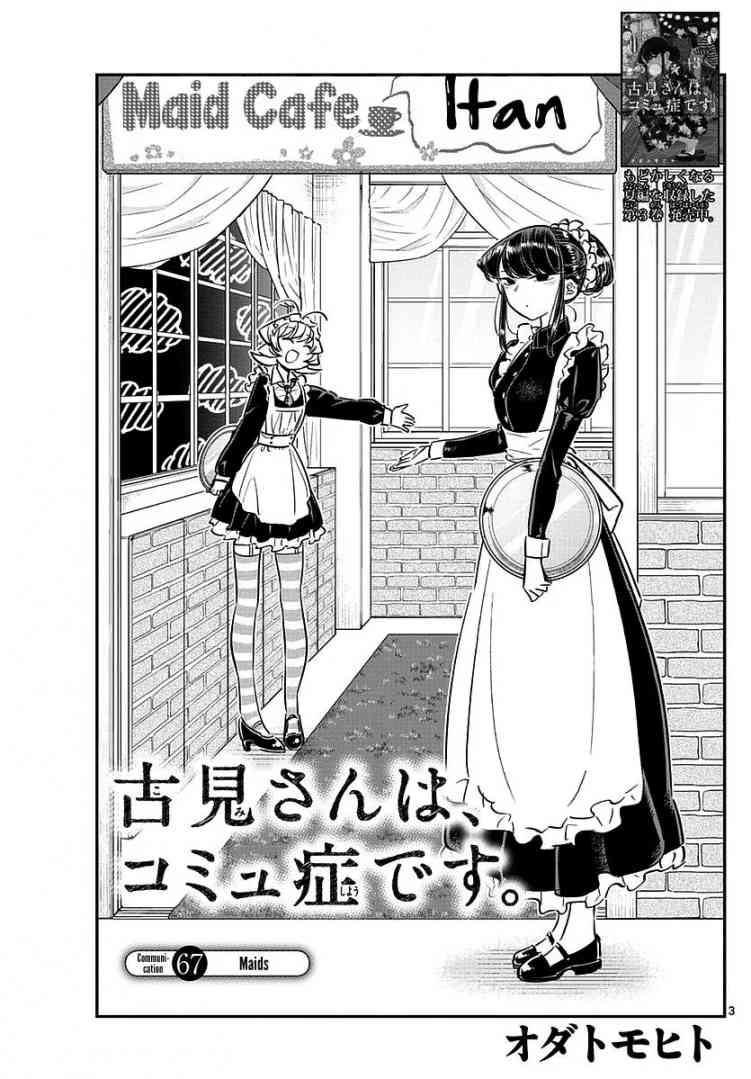 KOMI-SAN WA KOMYUSHOU DESU Chapter 67 - Page 3