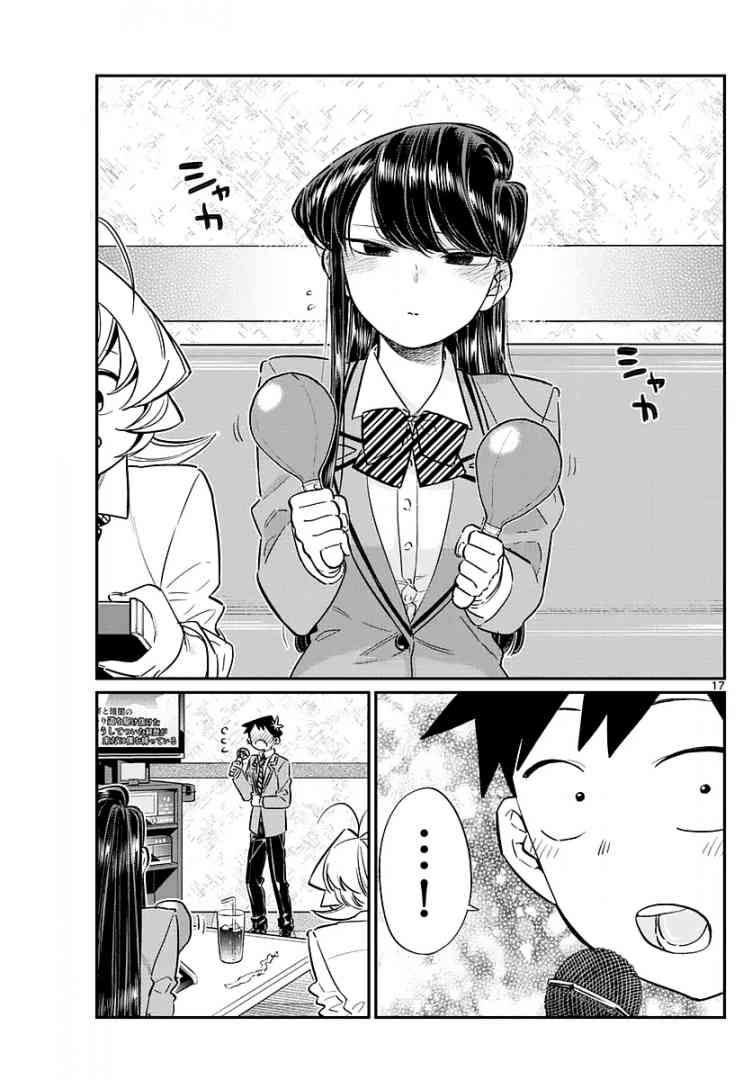 KOMI-SAN WA KOMYUSHOU DESU Chapter 73 - Page 17