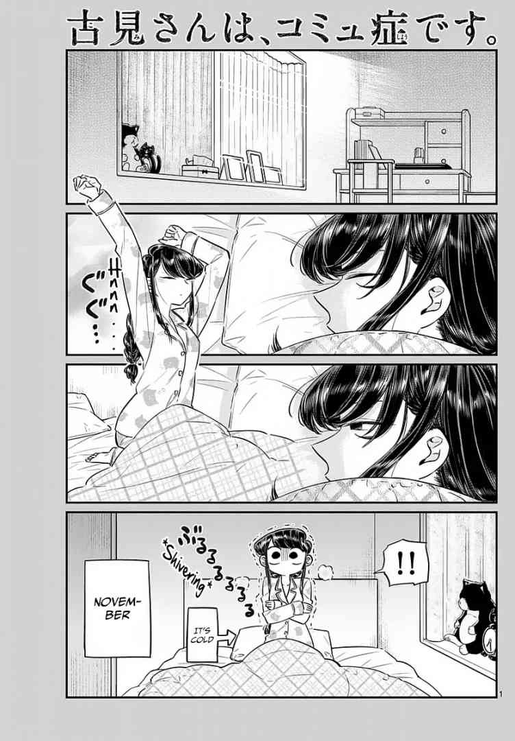 KOMI-SAN WA KOMYUSHOU DESU Chapter 74 - Page 1