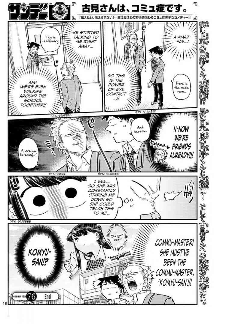 KOMI-SAN WA KOMYUSHOU DESU Chapter 76 - Page 18