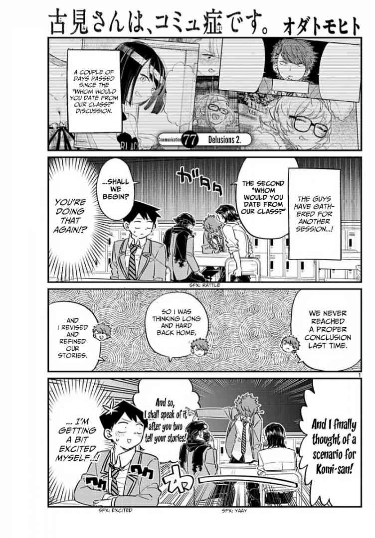 KOMI-SAN WA KOMYUSHOU DESU Chapter 77 - Page 1