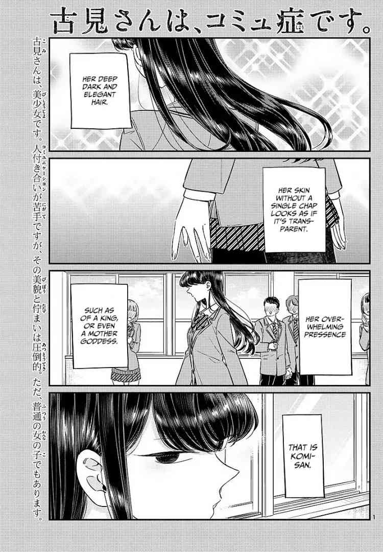 KOMI-SAN WA KOMYUSHOU DESU Chapter 80 - Page 1