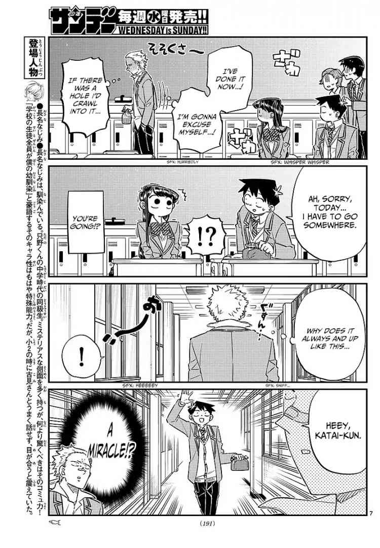KOMI-SAN WA KOMYUSHOU DESU Chapter 80 - Page 7