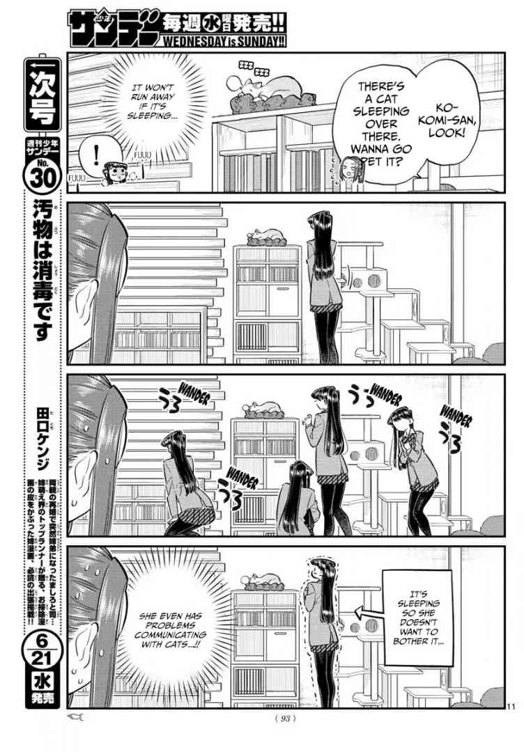 KOMI-SAN WA KOMYUSHOU DESU Chapter 81 - Page 11