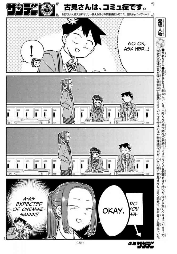 KOMI-SAN WA KOMYUSHOU DESU Chapter 81 - Page 6